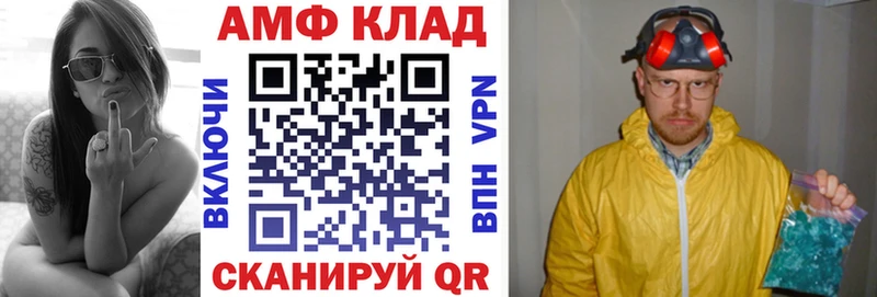 АМФЕТАМИН Premium  Губкинский 