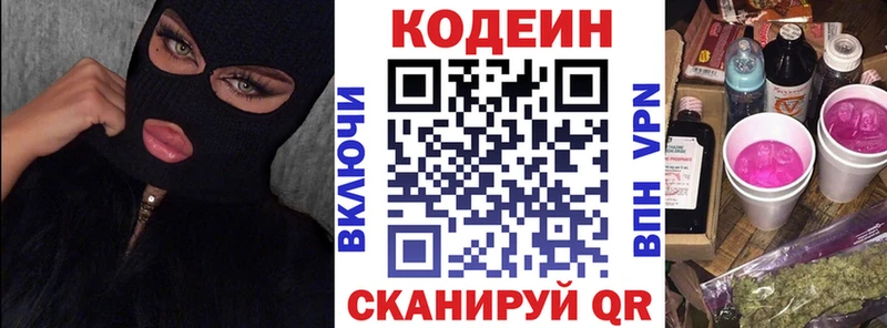 blacksprut ССЫЛКА  Губкинский  Кодеиновый сироп Lean Purple Drank 
