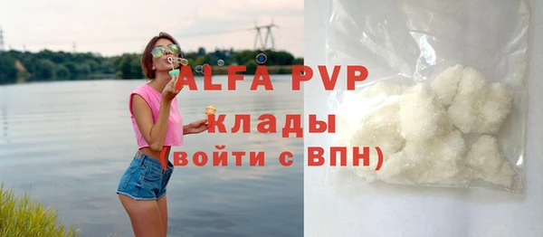 ALPHA-PVP Бронницы