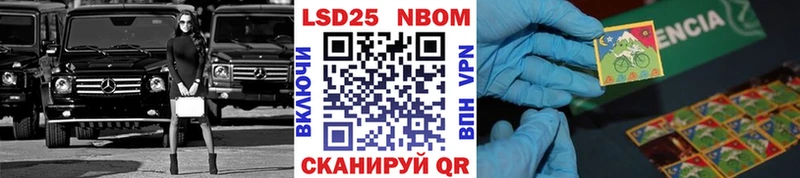 Марки N-bome 1,8мг Губкинский